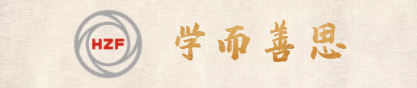 1663652503721320FEqz.png 學(xué)而善思.png