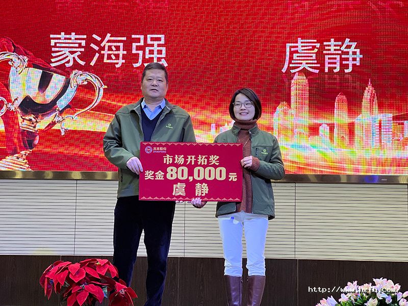 10.市場(chǎng)開(kāi)拓獎(jiǎng)4.jpg